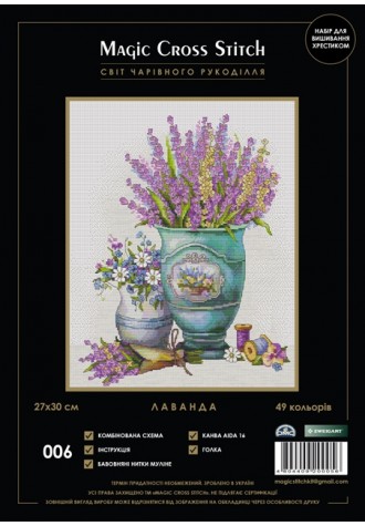 006 "Лаванда".Набор для вышивания крестиком.