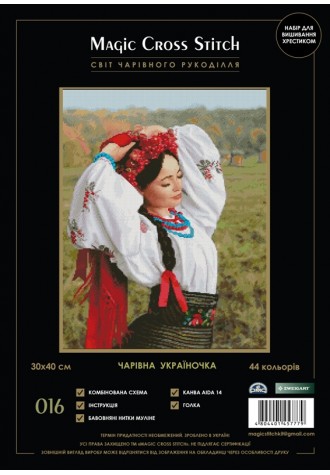016 "Україночка".Набір для вишивання хрестиком.