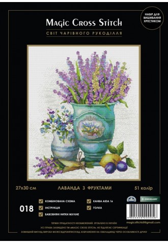 018 "Лаванда з фруктами".Набір для вишивання хрестиком.