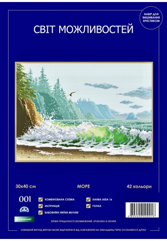 001 SM-N "Море".Набор для вышивания крестиком.