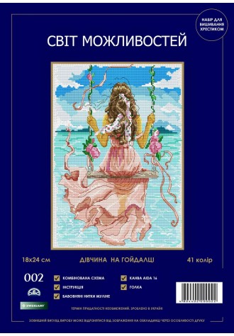 002 SM-N "Девочка на качеле".Набор для вышивания крестиком.