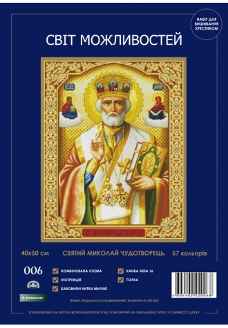 006 SM-N "Святой Николай Чудотворец".Набор для вышивания крестиком.