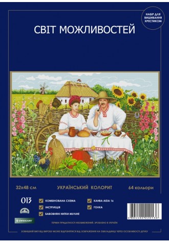 013 SM-N "Украинский колорит".Набор для вышивания крестиком.
