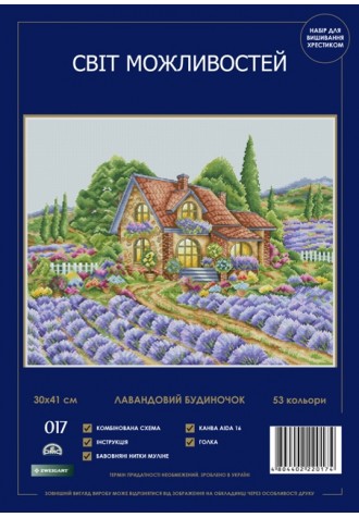 017 SM-N "Лавандовый домик".Набор для вышивания крестиком.