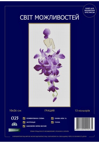 023 SM-N "Грация".Набор для вышивания крестиком.