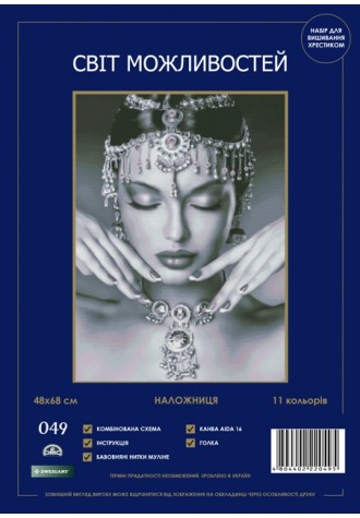 049 SM-N "Наложниця".Набір для вишивання хрестиком.