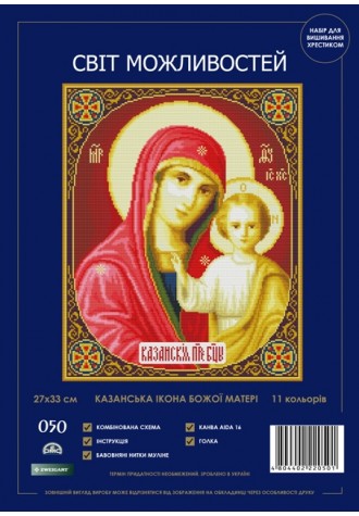 050 SM-N "Казанська Ікона Божої Матері".Набір для вишивання хрестиком.