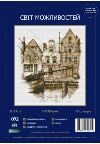 052 SM-N "Амстердам".Набір для вишивання хрестиком.