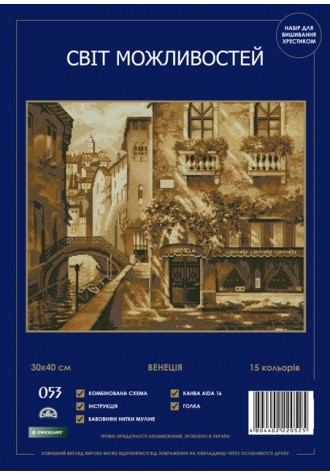 053 SM-N "Венеція".Набір для вишивання хрестиком.