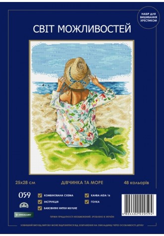 059 SM-N "Дівчинка та море".Набір для вишивання хрестиком.