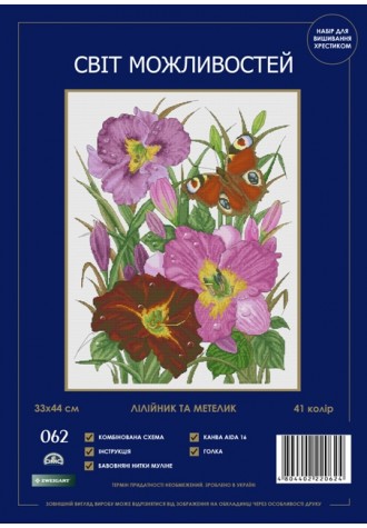 062 SM-N "Лілійник та метелик".Набір для вишивання хрестиком.