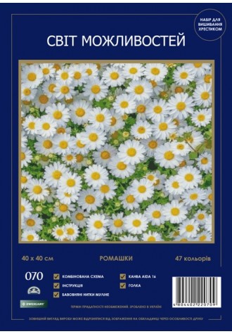 070 SM-N "Ромашки".Набір для вишивання хрестиком.