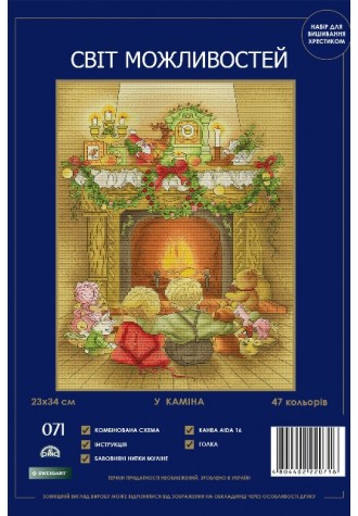 071 SM-N "У каміна".Набір для вишивання хрестиком.