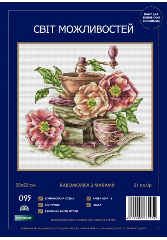 095 SM-N "Кавомолка з маками".Набір для вишивання хрестиком.