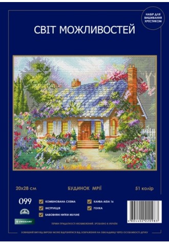 099 SM-N "Будинок мрії ".Набір для вишивання хрестиком.