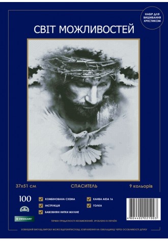100 SM-N "Спаситель ".Набір для вишивання хрестиком.