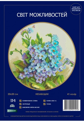 134 SM-N "Незабудки ".Набір для вишивання хрестиком.