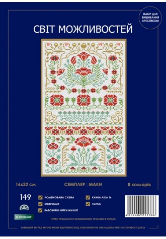 149 SM-N "Семплер:Маки ".Набір для вишивання хрестиком.
