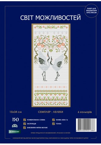 150 SM-N "Семплер:Лелеки ".Набір для вишивання хрестиком.