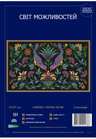 151 SM-N "Аметис:Нічна пісня ".Набір для вишивання хрестиком.