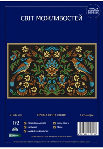 152 SM-N "Бірюза:Нічна пісня ".Набір для вишивання хрестиком.