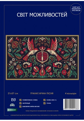 153 SM-N "Гранат:Нічна пісня ".Набір для вишивання хрестиком.