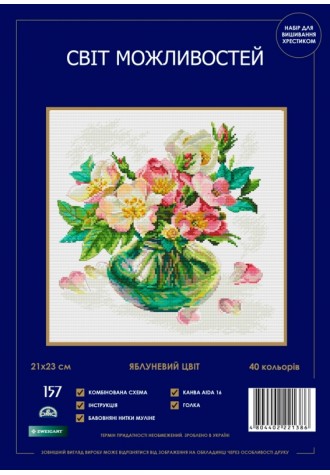 157 SM-N "Яблуневий цвіт".Набір для вишивання хрестиком.