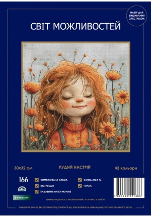 166 SM-N "Рудий настрій".Набір для вишивання хрестиком.