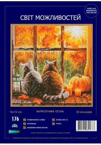 176 SM-N "Муркотлива осінь".Набір для вишивання хрестиком.