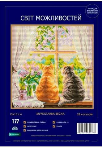 177 SM-N "Муркотлива весна".Набір для вишивання хрестиком.