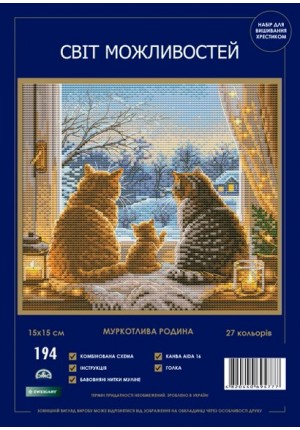 194 SM-N "Муркотлива родина".Набір для вишивання хрестиком.
