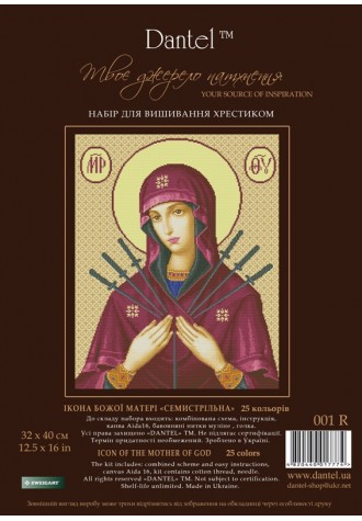 001 Р "Семистрельная".Набор для вышивания крестиком