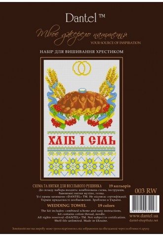 003 РВ 'Схема с нитками для свадебного рушника'.