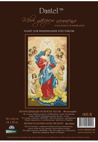 005 R Богородица развязывающая узлы.Набор для вышивания крестиком