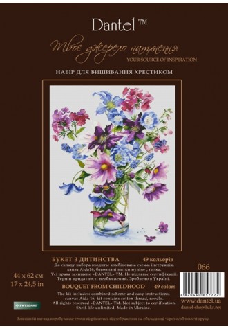 066 "Букет из детства". Набор для вышивания крестиком
