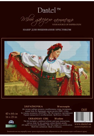 068 "Україночка".Набір для вишивання хрестиком.
