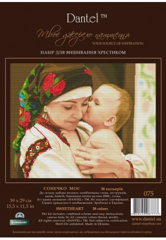 075 "Самое дорогое".Набор для вышивания крестиком