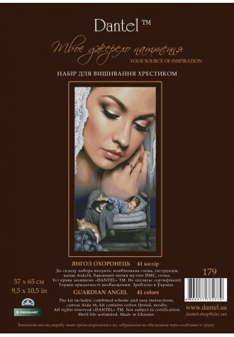 179 "Янгол охоронець".Набір для вишивання хрестиком.