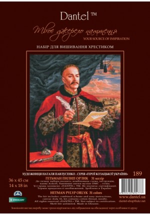 189 "Гетьман Пилип Орлик" Набір для вишивання хрестиком.