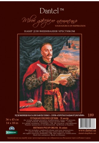 189 "Гетьман Пилип Орлик" Набір для вишивання хрестиком.