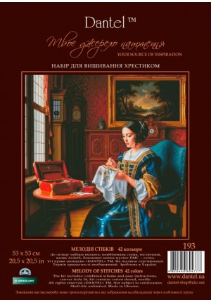 193 "Мелодія стібків".Набір для вишивання хрестиком.