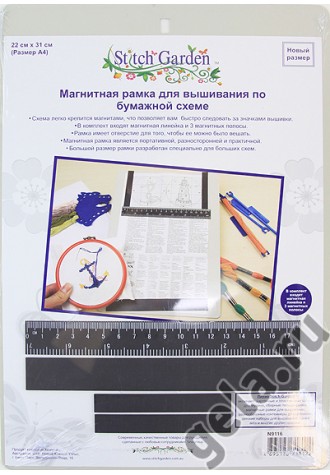 9116 N МАГНИТНАЯ РАМКА ДЛЯ ВЫШИВАНИЯ
