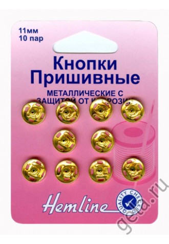 420.11.G Кнопки пришивные металлические 10 пар,11 мм