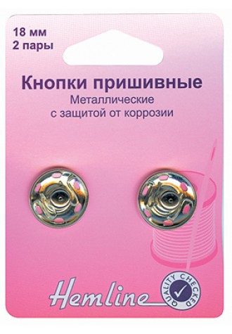 420.18  Кнопки пришивные металлические 2 пары,18 мм