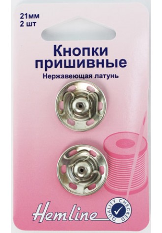 420.21  Кнопки пришивные металлические 2 пары,21 мм