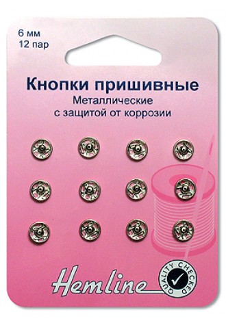 420.6  Кнопки пришивные металлические 12 пар,6 мм