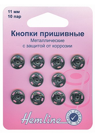 421.11  Кнопки пришивные металлические 10 пар,11 мм