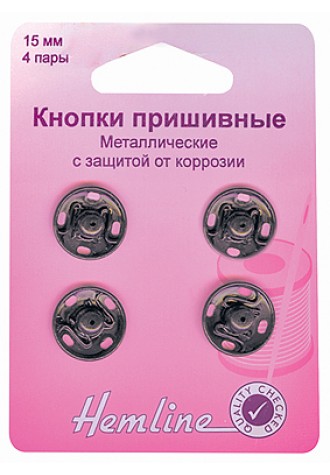421.15  Кнопки пришивные металлические 4 пары,15 мм