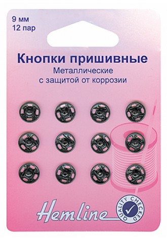 421.9  Кнопки пришивные металлические 12 пар,9 мм